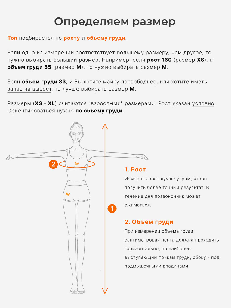 Топ бра спортивный SPSM