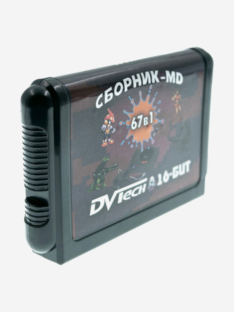 Картридж игровой DVTech 67 в 1 (на русском) 16bit
