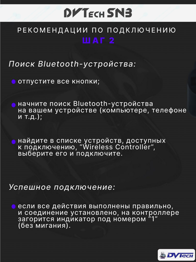 Беспроводной геймпад DVTech SN3