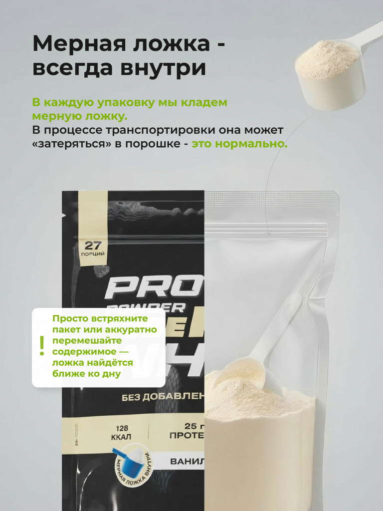 Протеин сывороточный без сахара TobePRO Whey Protein с ВСАА Ваниль, 900 г/30 порций