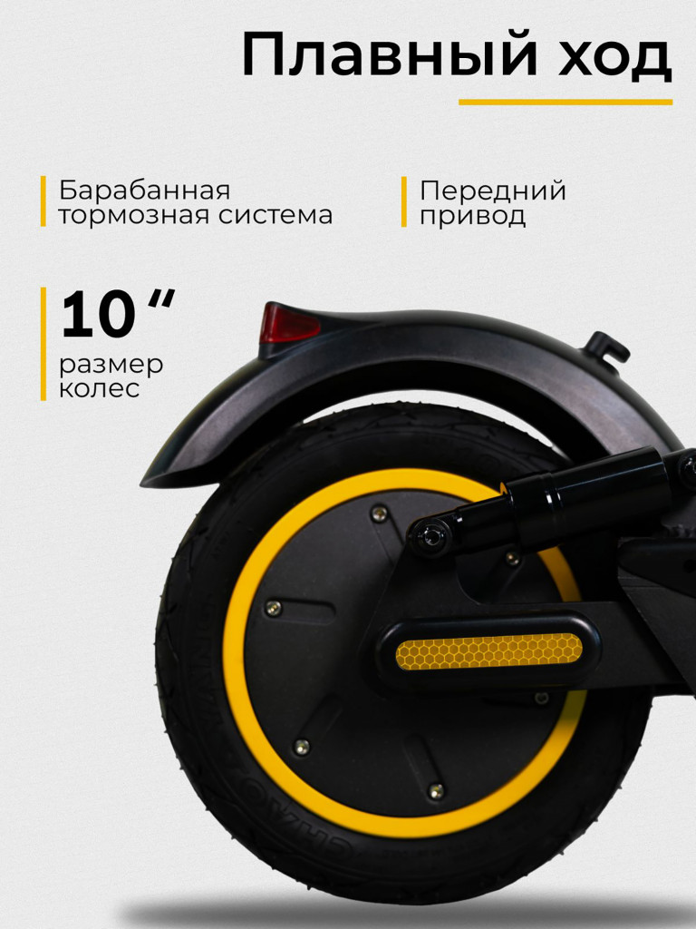 Электросамокат SAMIK MAX