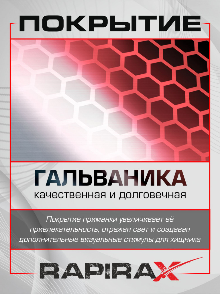 Блесна RapiraX Trout 15 гр 65 мм цв. BR