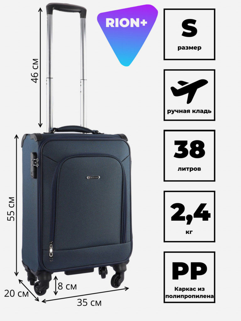 Чемодан RION+ S