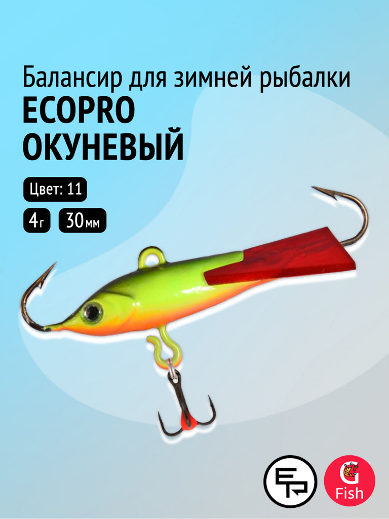 Балансир для зимней рыбалки ECOPRO Окуневый, 3 см, 4 г, цвет 11