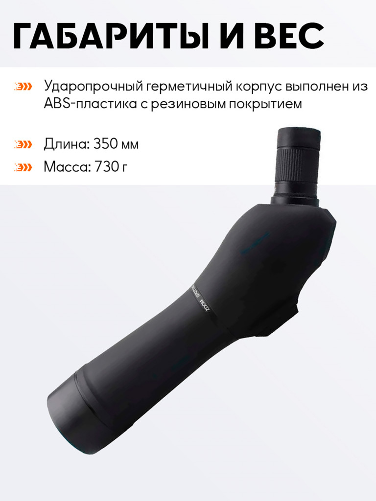 Зрительная труба для охоты Vector Optics Forester 20-60x, линза 60 мм