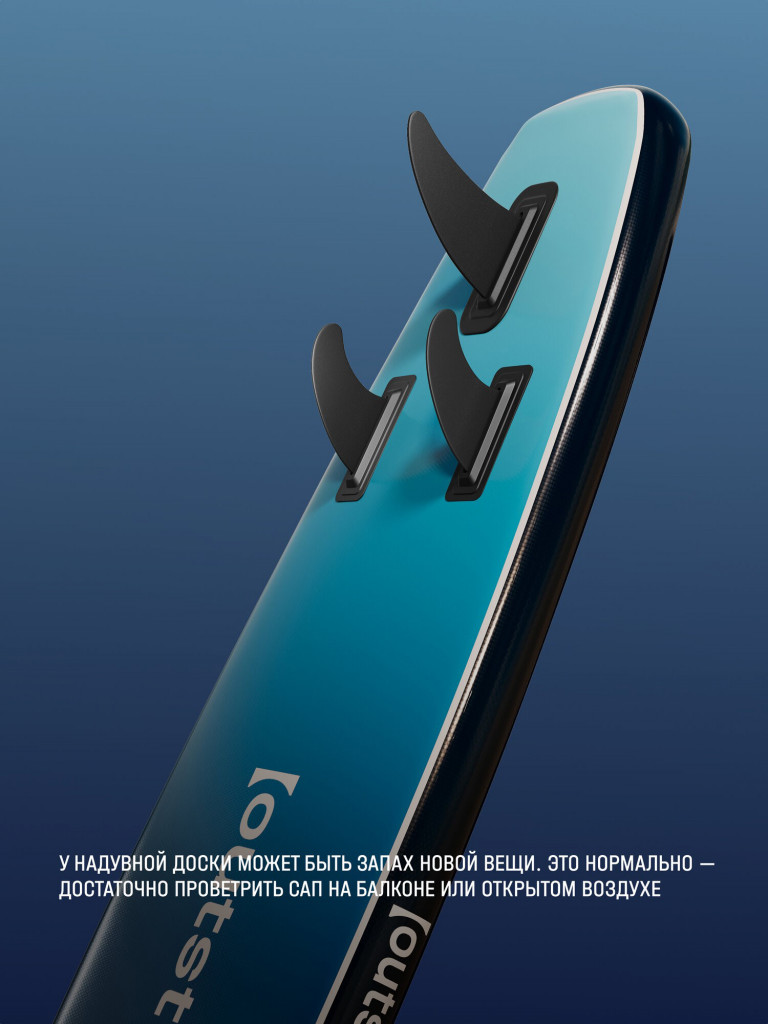 Сапборд OUTSTEP FDO42