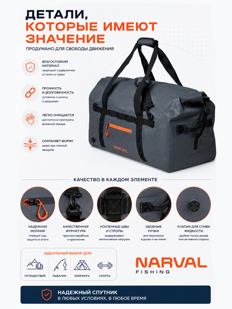 Сумка для активного отдыха влагостойкаяNarval Fishing Water-resistant Travel Bag 60L