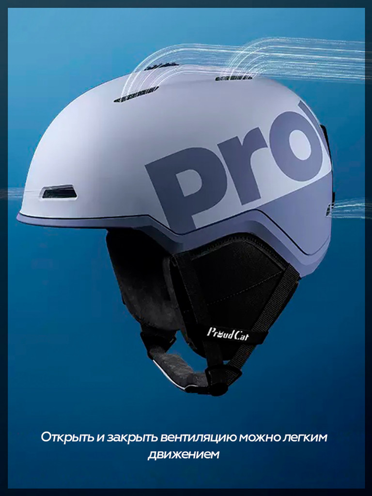 Горнолыжный шлем PROUD CAT Hard Scalp черный