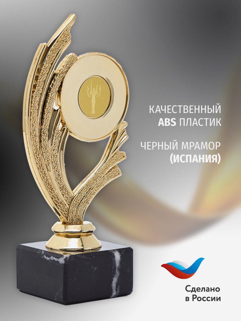 Кубок для награждения победителей Венок 5 шт. Награда для спорта и конкурсов.