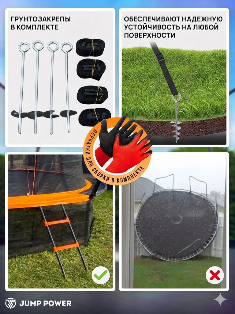 Каркасный батут Jump Power 10 ft Pro Inside Basket Orange