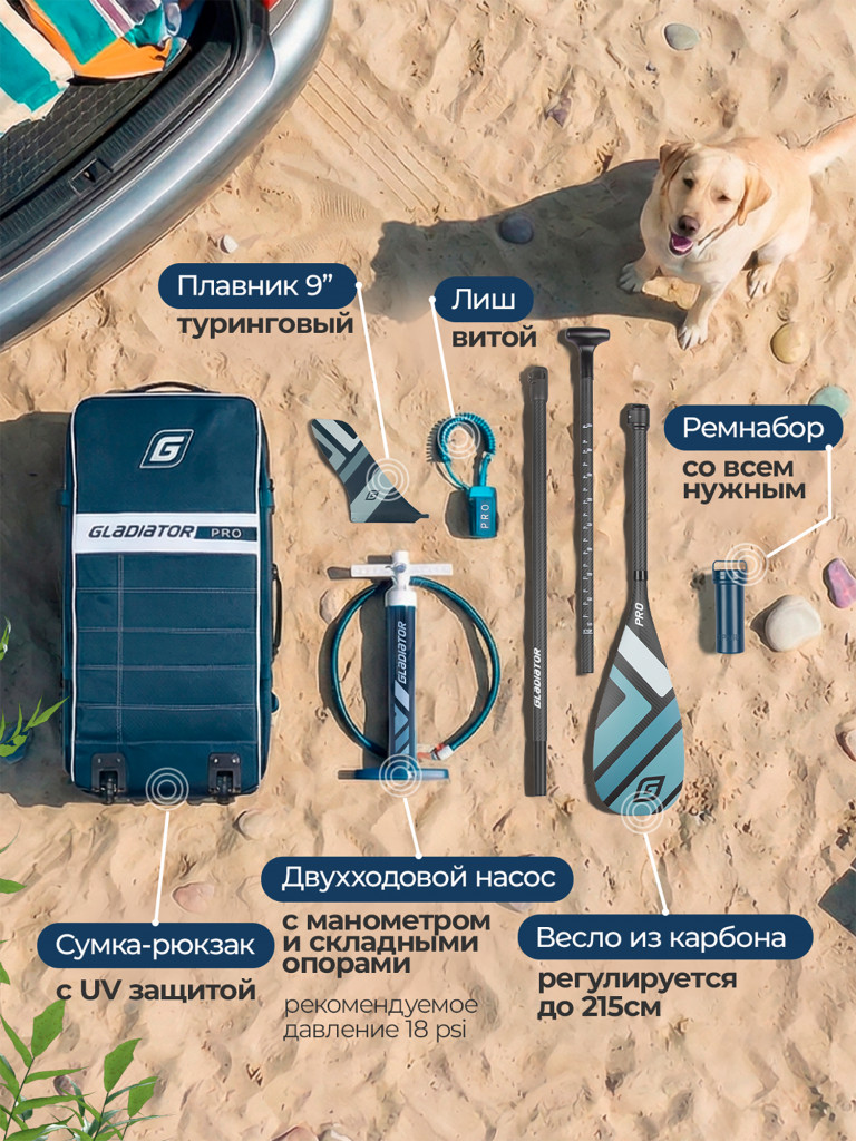 Сап доска надувная Gladiator PRO 11.4