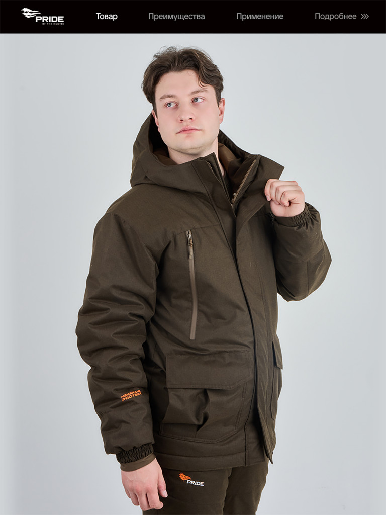 Костюм для охоты и рыбалки Выстрел PRIDE, зимний -15, темно-коричневый