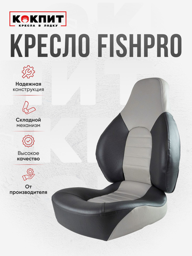 Полный комплект FISHPRO