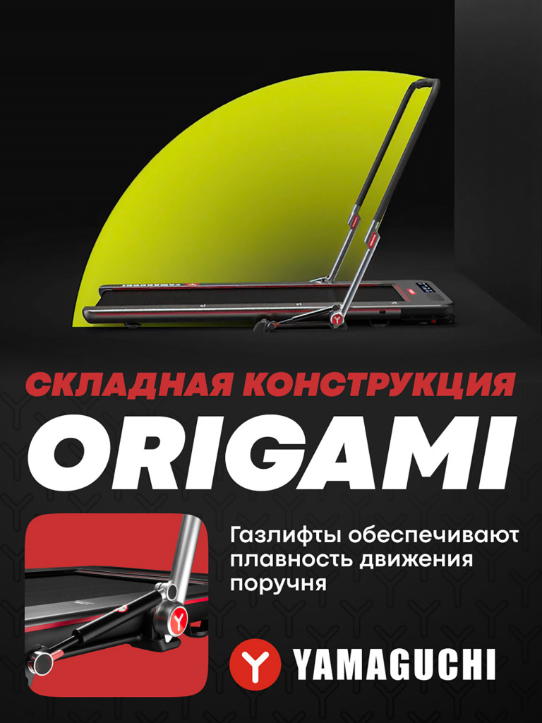 Беговая дорожка Yamaguchi Runway PRO-X