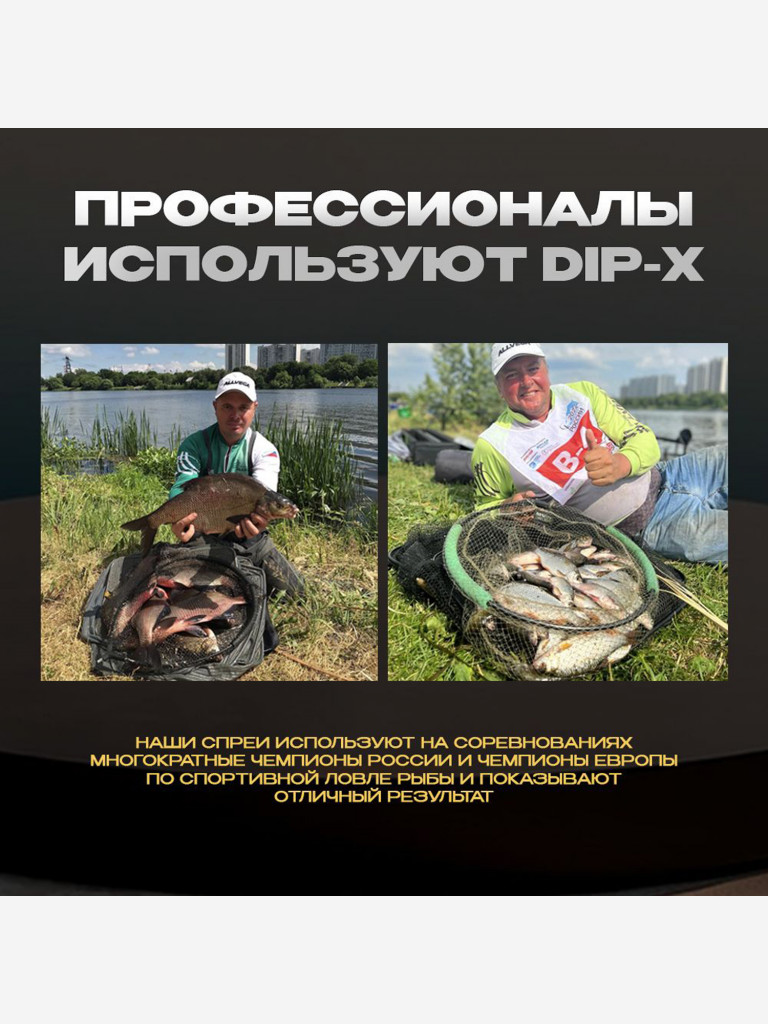 Ароматизатор-спрей ALLVEGA "Dip-X Scopex", скопекс, 50мл
