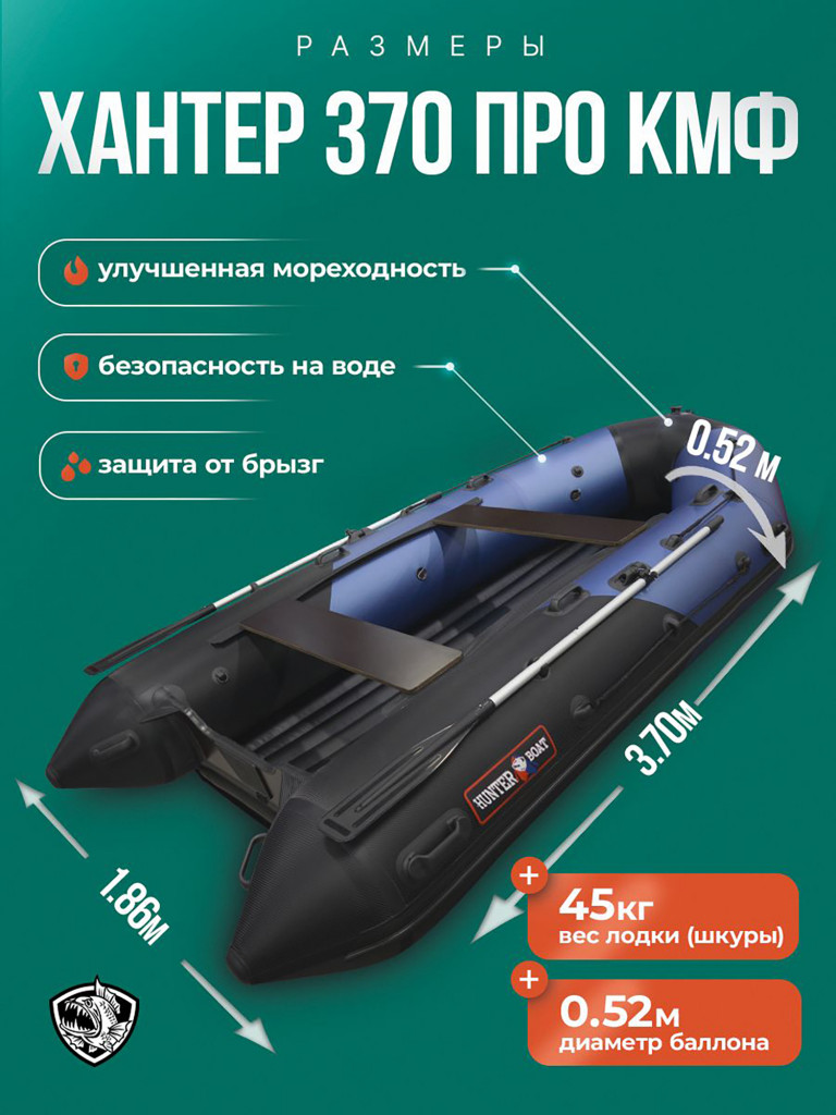 Лодка пвх под мотор Хантер 370 ПРО Спорт NEW сине черный