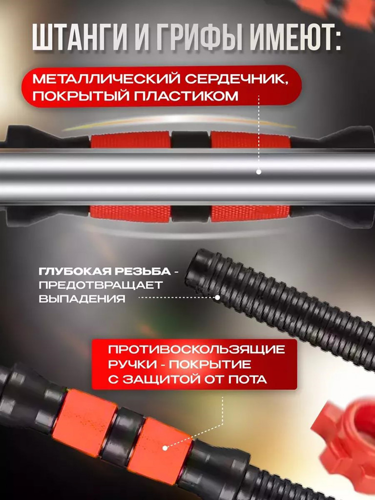 Штанга спортивная разборная LEGENDFIT 40 кг цвет красный