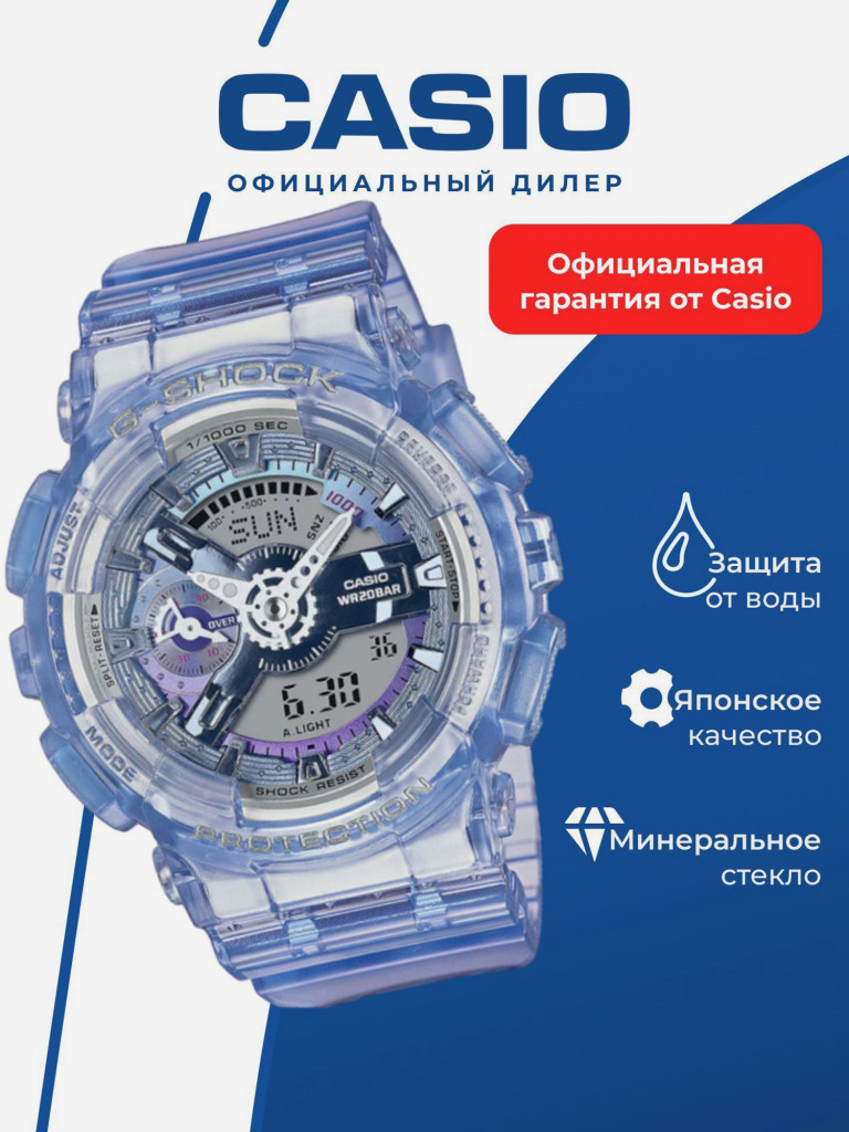 Спортивные часы CASIO G-SHOCK GMA-S110VW-6A