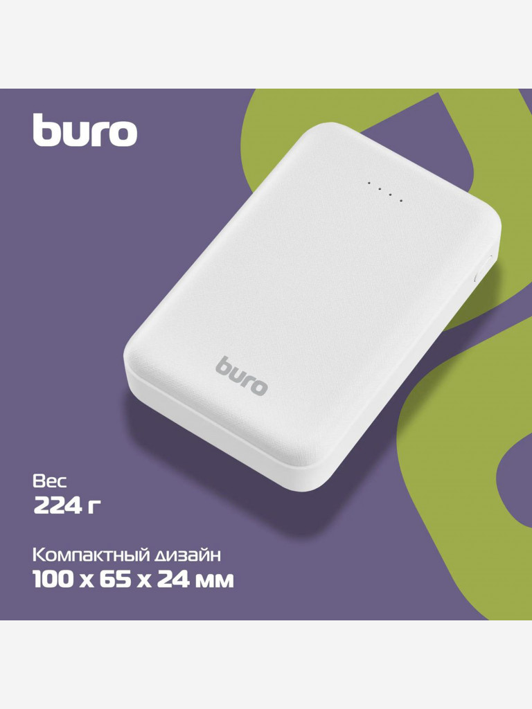 Мобильный аккумулятор BURO T4-10000, белый, t4-10000-wt
