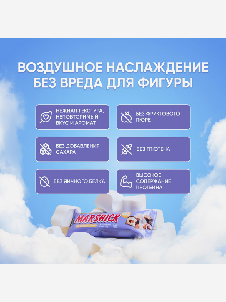 Протеиновые батончики SOJ MARSHMALLOW без сахара и глютена Ассорти 3 вкуса 30 г 26 шт
