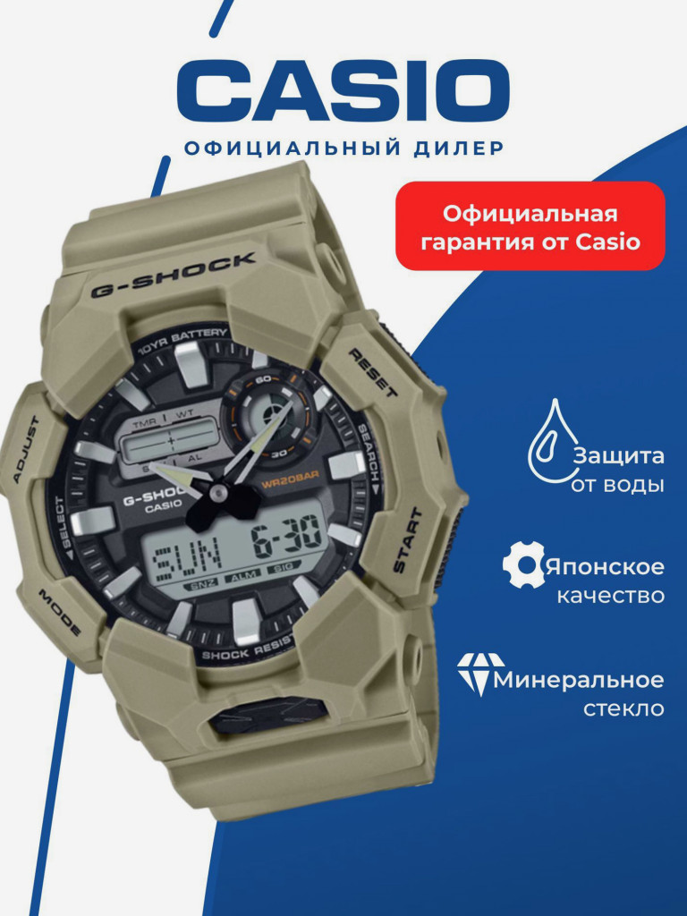 Спортивные часы CASIO G-SHOCK GA-010-2A