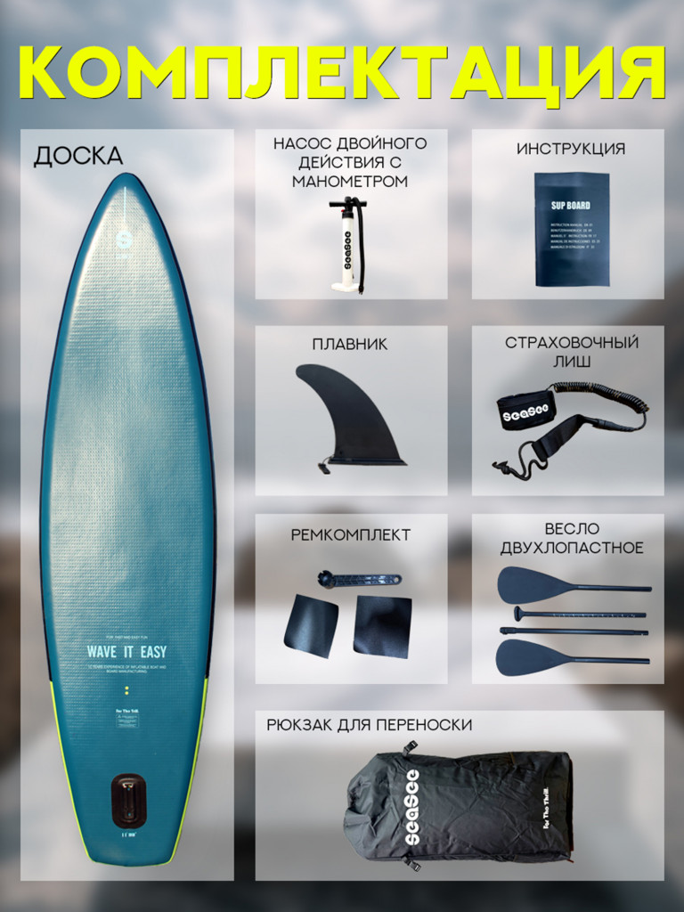 Надувной двухслойный сапборд SeaSee Shark 335-84-15 см, цвет синий