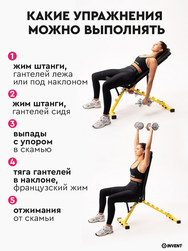 Скамья для жима складная спортивная регулируемая