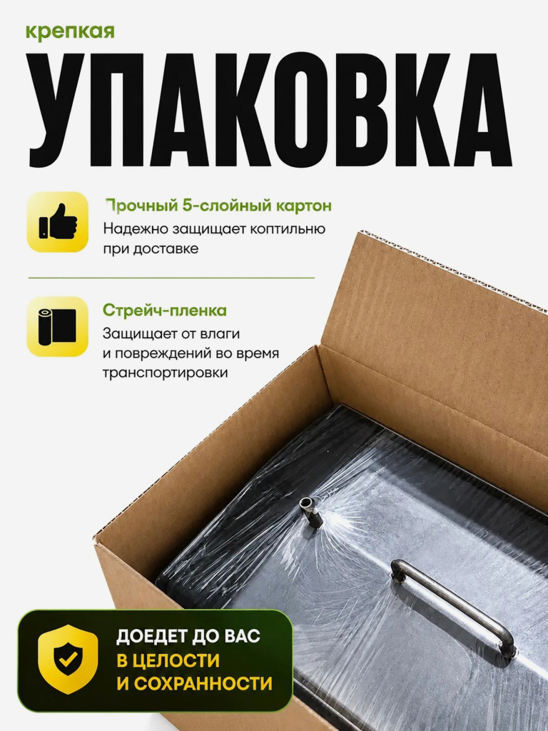 Коптильня горячего и холодного копчения ТРЭВЕЛ ГРИЛЬ 24 л сталь 2,5 мм с термометром и гидрозатвором