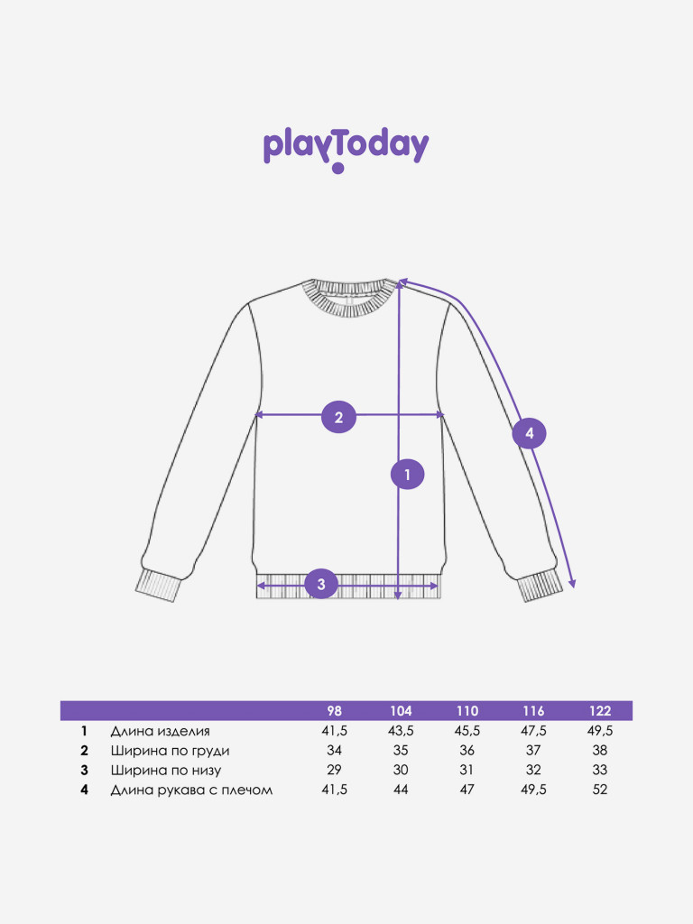 Свитшот для мальчика PlayToday