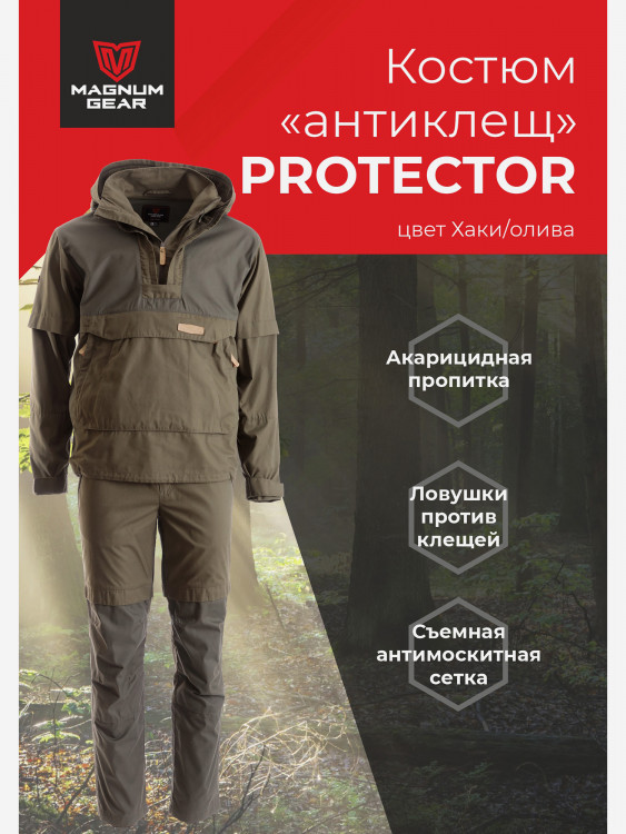 Антиклещевой костюм MAGNUM GEAR PROTECTOR хаки/олива