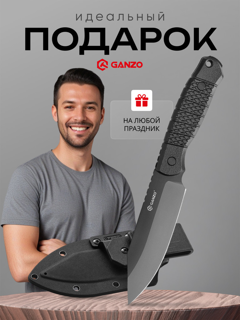 Нож Ganzo G808B-BK