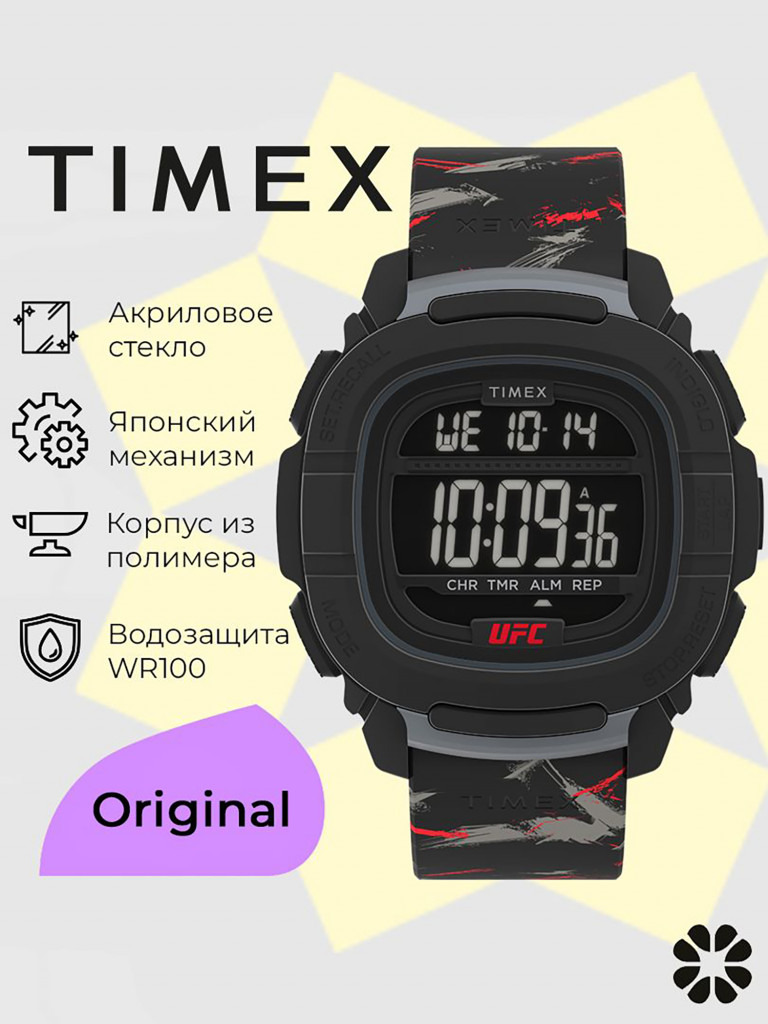 Спортивные часы TIMEX TW2V85200, Электронные 47мм, с подсветкой Indiglo