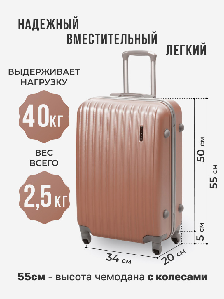Чемодан Tevin s ручная кладь пластиковый неубиваемый