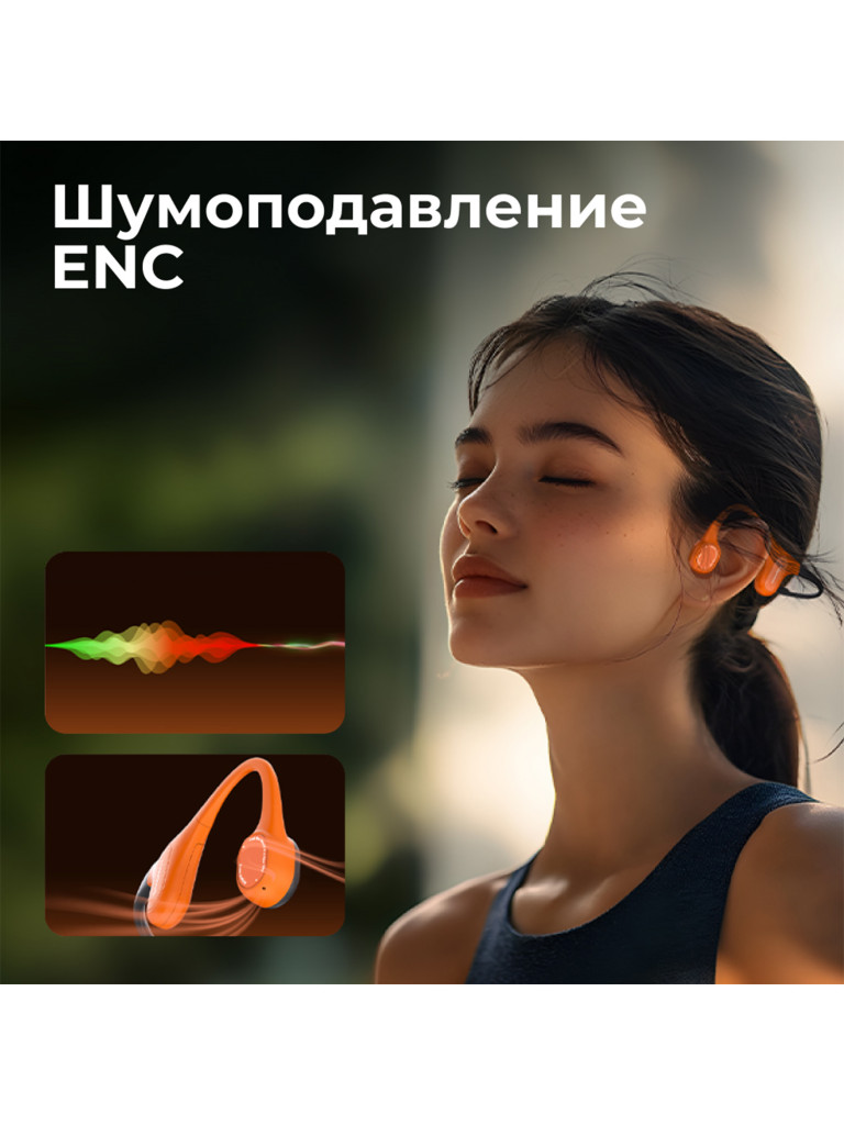 Беспроводные наушники с костной проводимостью Mojawa Aerra Orange/Black