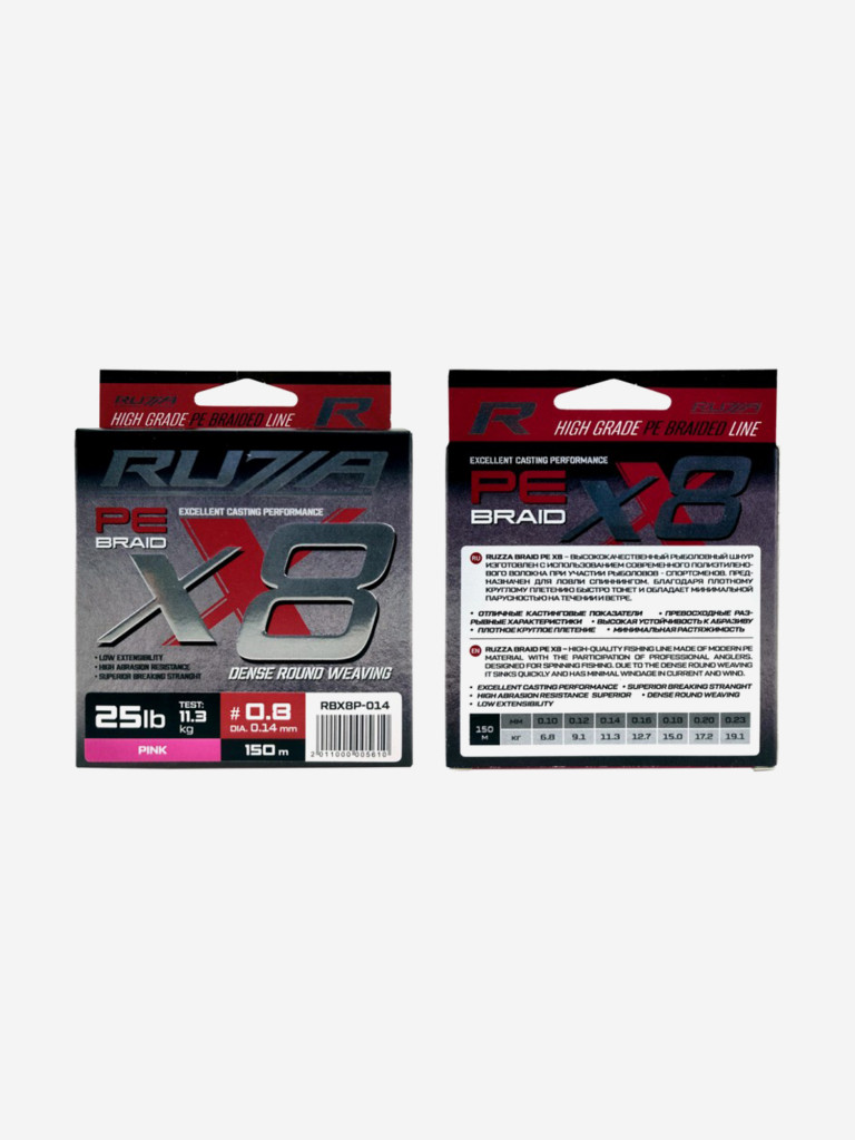 Шнур X8 150м Pink 0,14мм 11,3кг/25lb