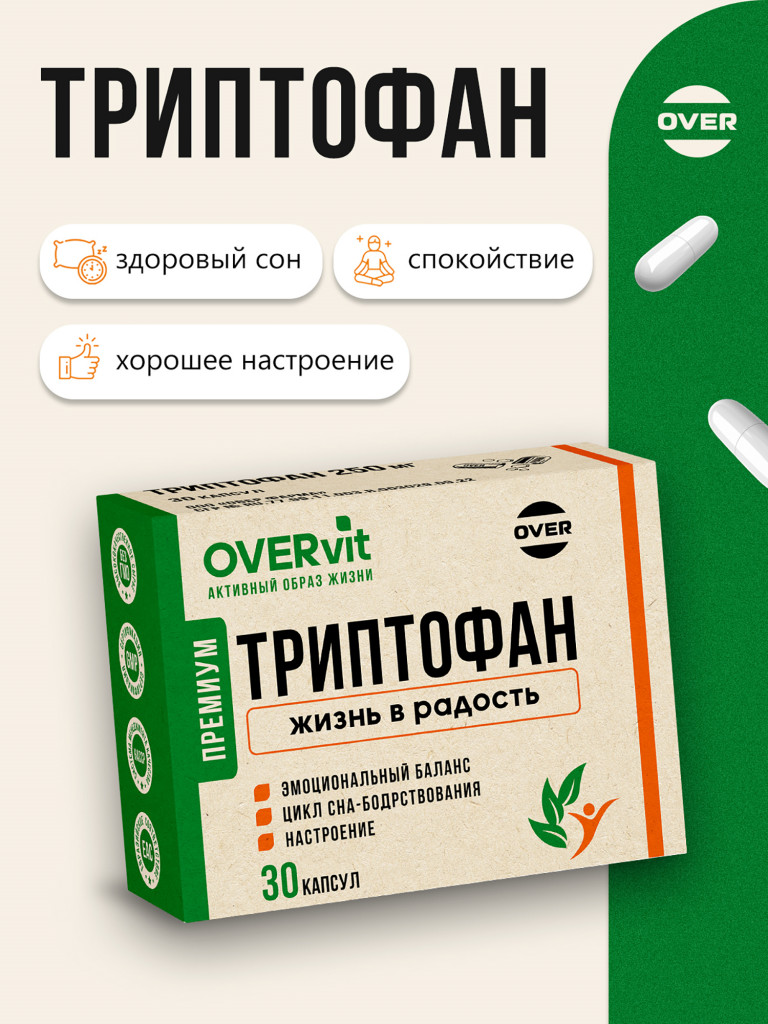 Триптофан, OVER,30 капсул