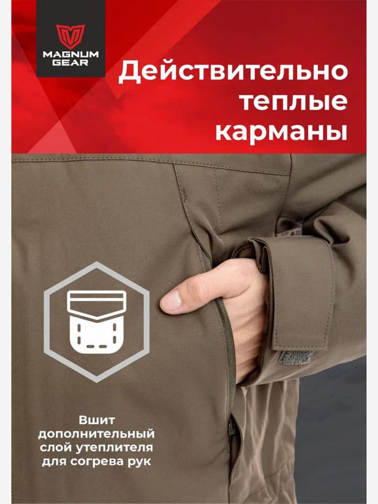 Костюм для охоты MAGNUM GEAR HUSKY 2.0 -40° C коричневый