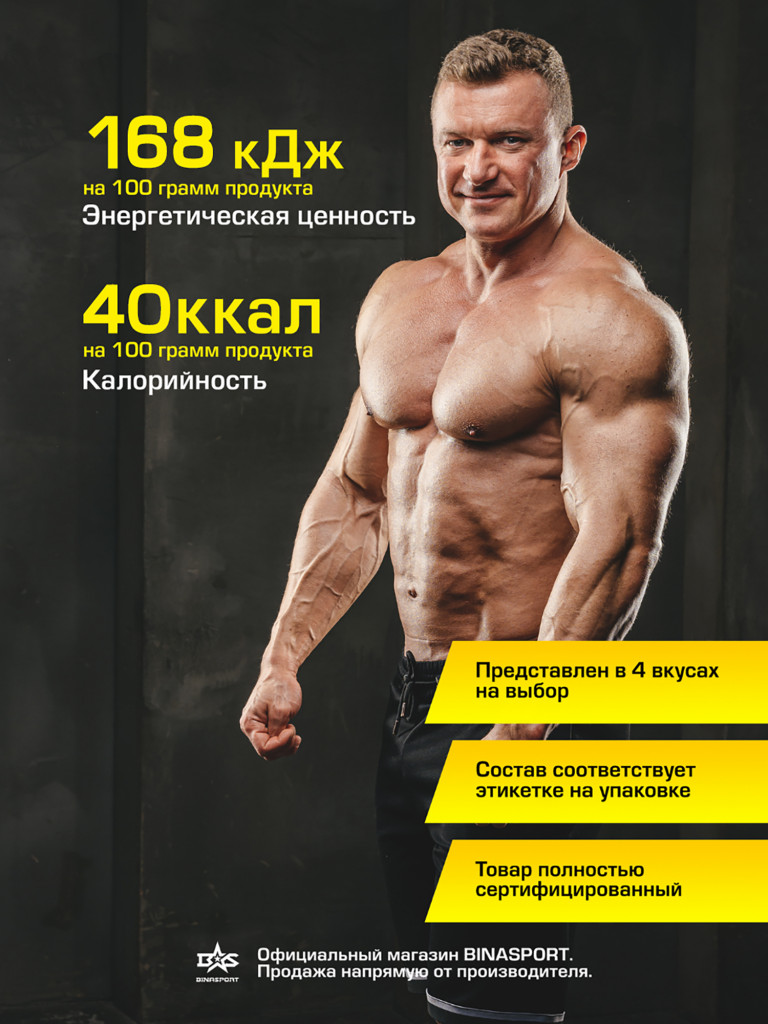 Предтренировочный комплекс Binasport с кофеином 200 г со вкусом апельсина "Preworkout Advanced Pro caffeine free" порошок