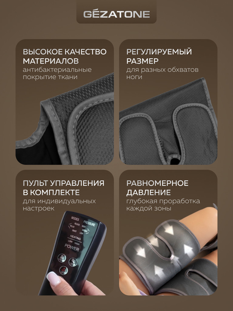 Массажер для ног Gezatone AMG709PRO