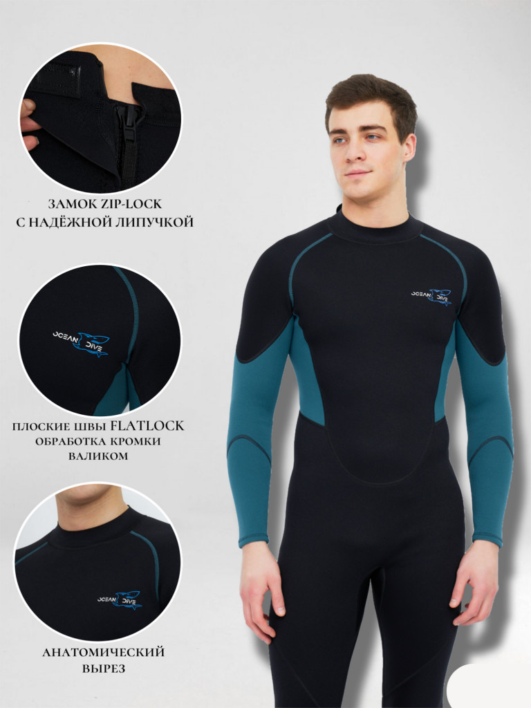 Гидрокостюм мужской Ocean Dive неопреновый 1,5 мм
