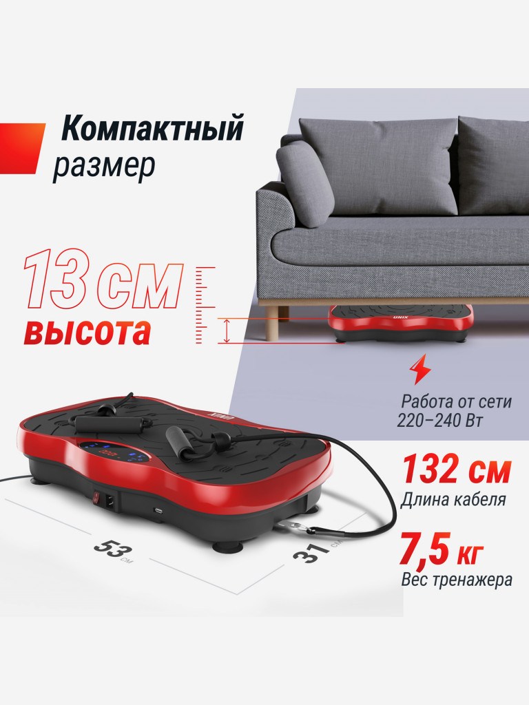 Виброплатформа UNIX Fit Intensive 2D вибро тренажер для похудения и пресса, горизонтальные колебания 1-15 Гц, красный