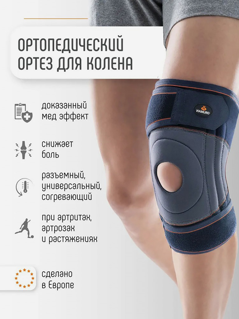 Бандаж на колено наколенник спортивный 4119