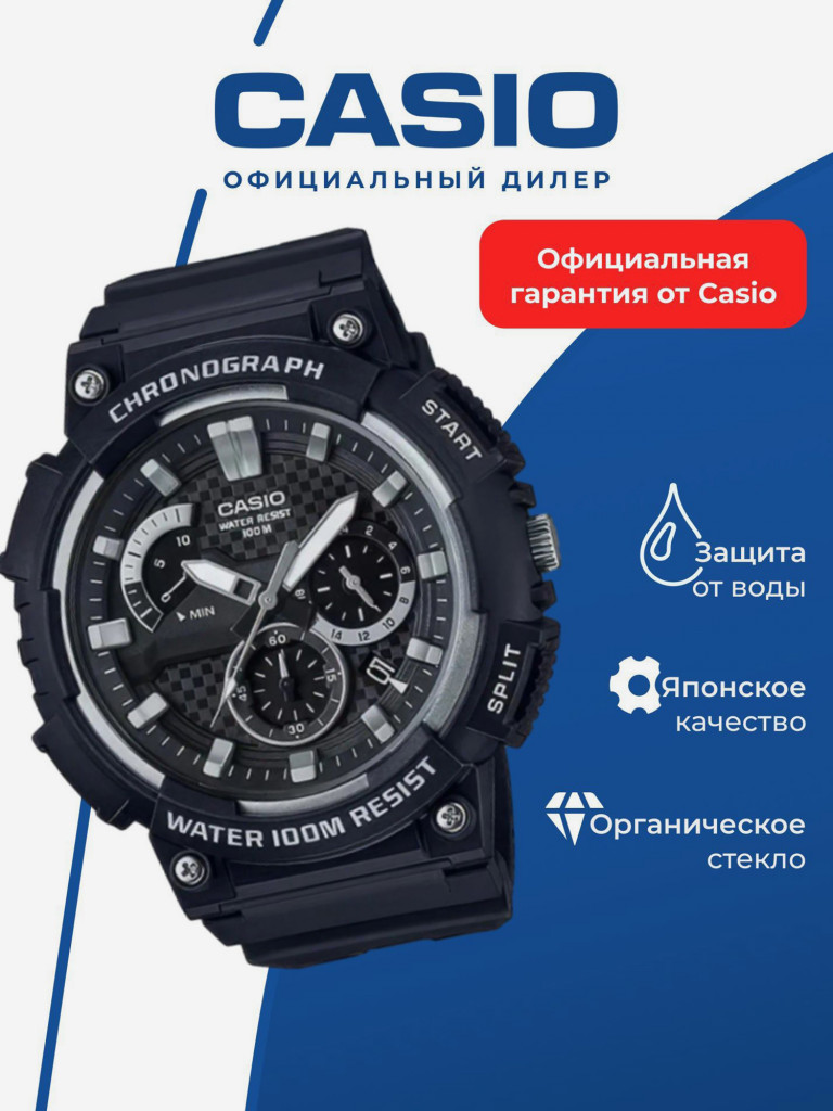 Спортивные часы CASIO COLLECTION MCW-200H-1A