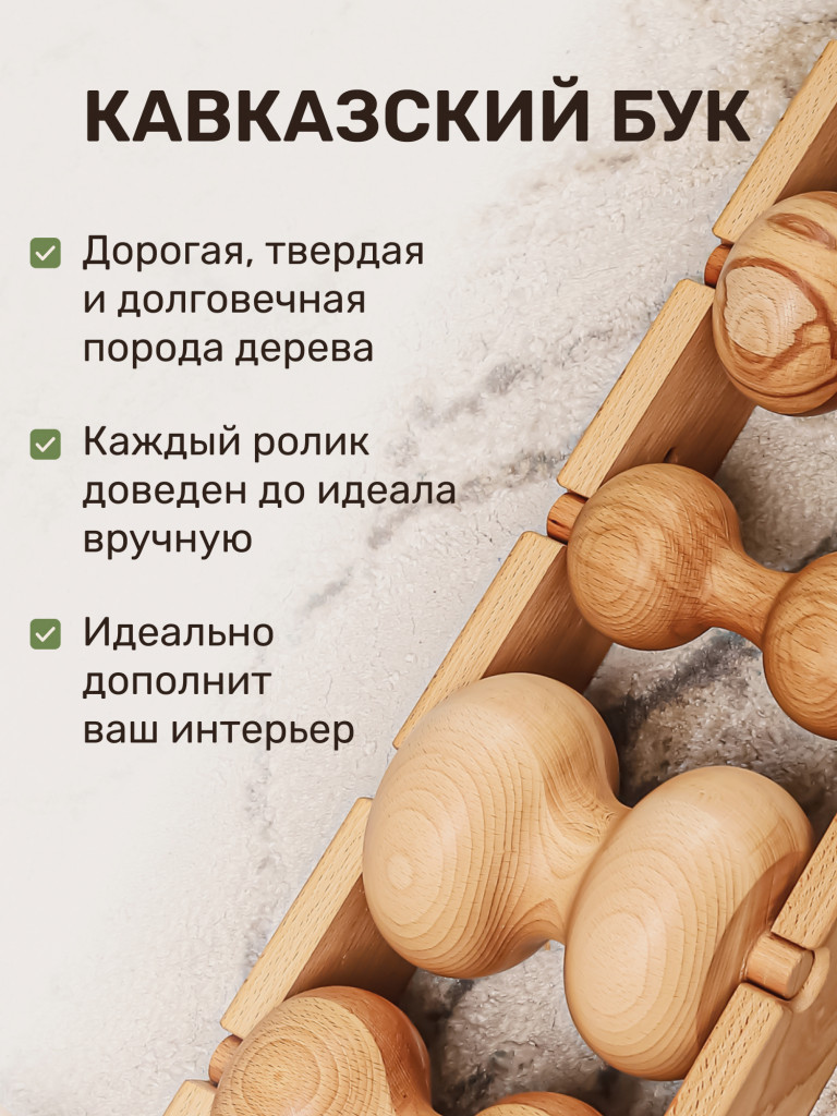 Массажер для спины Backwood 6-роликовый
