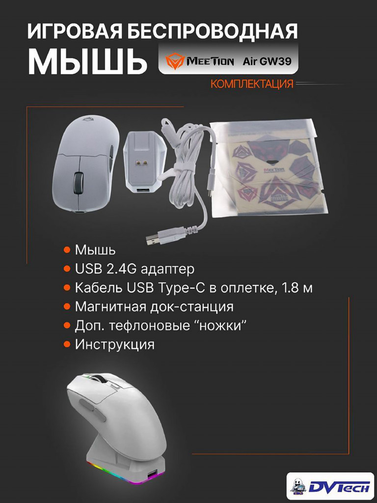 Игровая мышь MEETION GW39