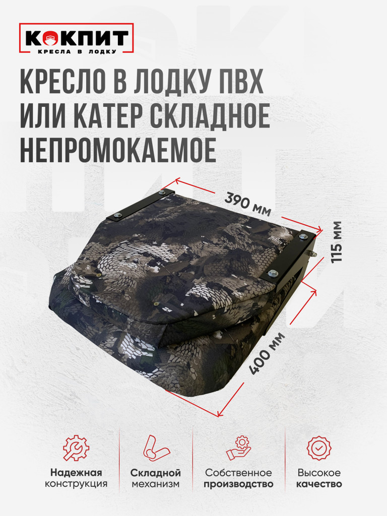 Полный комплект из нержавеющей стали Кокпит Lite с занижением