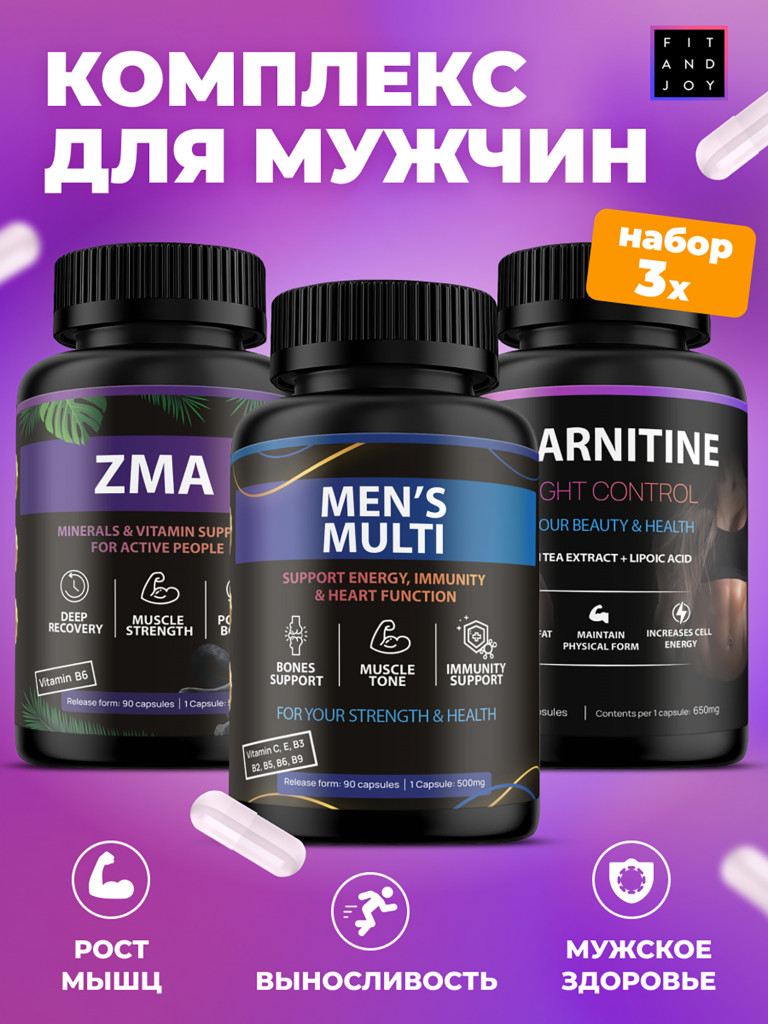 Набор витаминов для мужчин в капсулах, ZMA для тестостерона