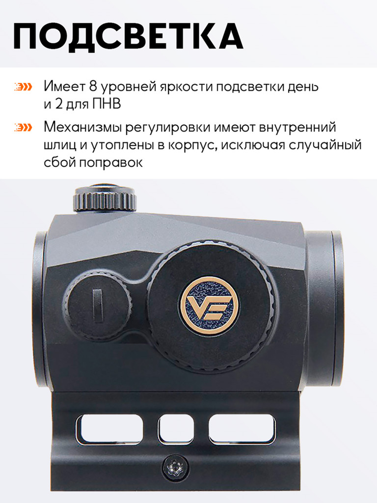 Коллиматорный прицел для охоты Vector Optics Scrapper Solar