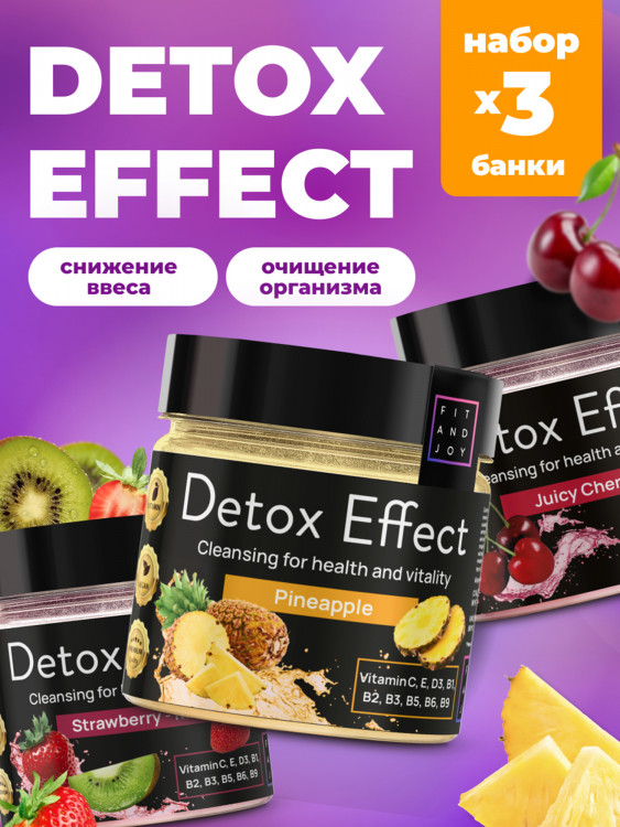 Детокс дренажный напиток для похудения FIT AND JOY, Набор 3шт, detox мультивитамины от отеков и водного веса