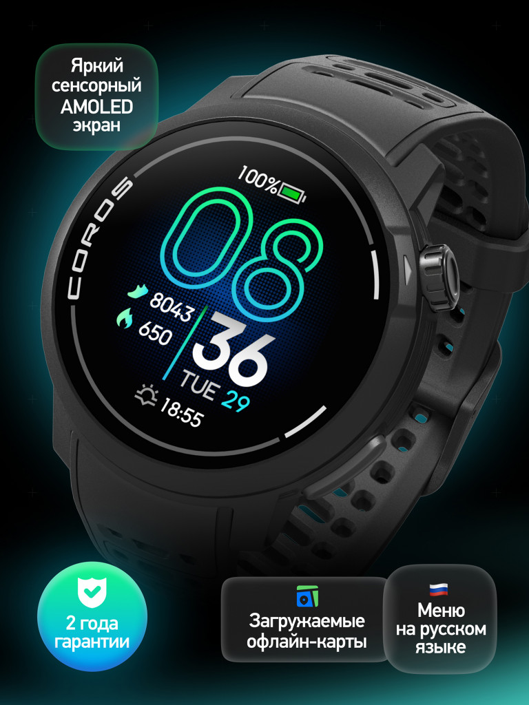 Спортивные GPS часы COROS PACE Pro Black